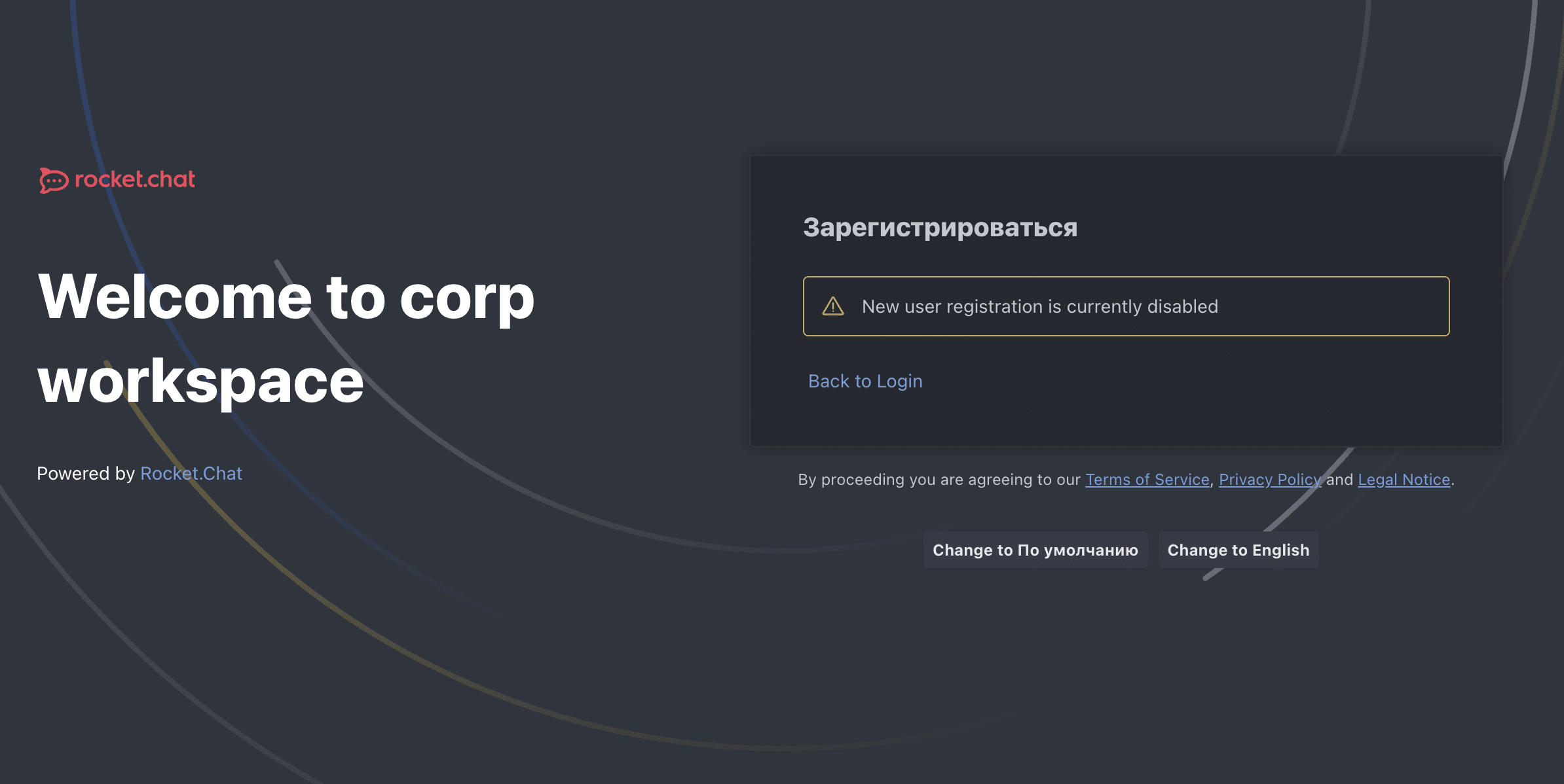Как развернуть RocketChat для пентест-команды: пошаговая настройка
