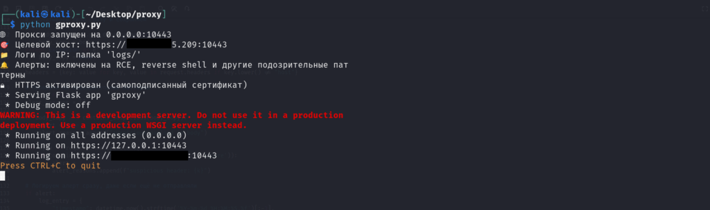 Крадем чужие эксплойты: практическое руководство по развертыванию honeypot-прокси для перехвата 0/1-day 3 image 3