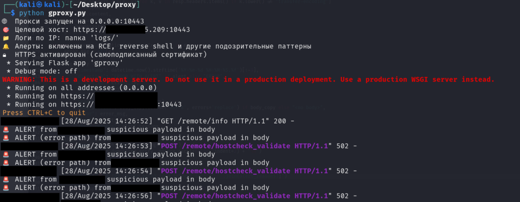 Крадем чужие эксплойты: практическое руководство по развертыванию honeypot-прокси для перехвата 0/1-day 5 image 5